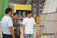 宇龍公司總經(jīng)理一行來訪寶潤達